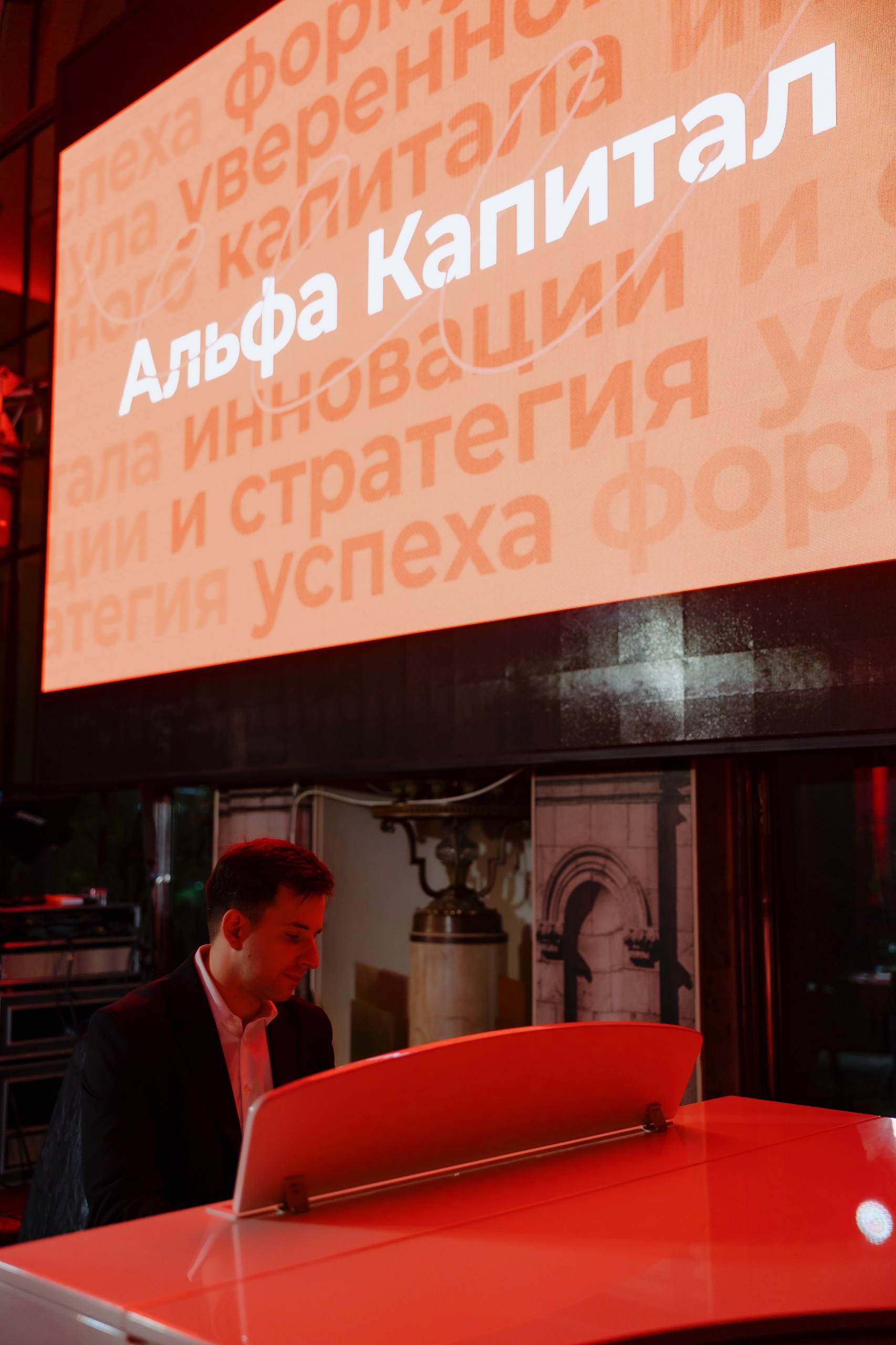 Сергей Сувид за роялем на выступлении Альфа Капитал